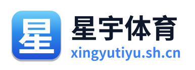 星宇体育